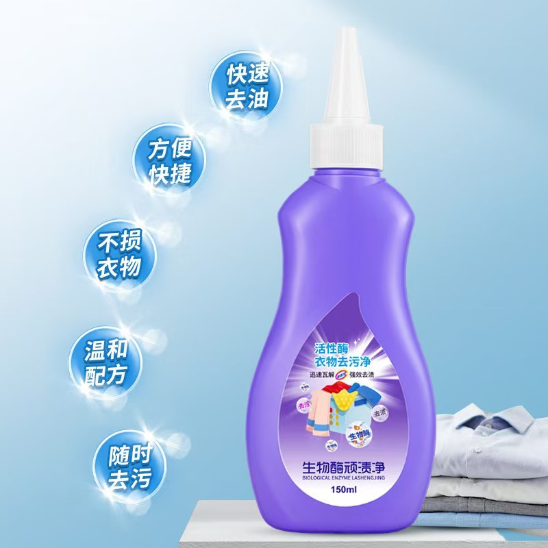 Активный энзимный очиститель для стойких пятен, 150 мл, для матерей и детей