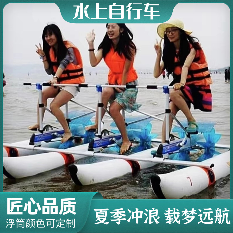 Водный велосипед, каяк, надувная лодка на троих, туристическая лодка, электрический велосипед для парка