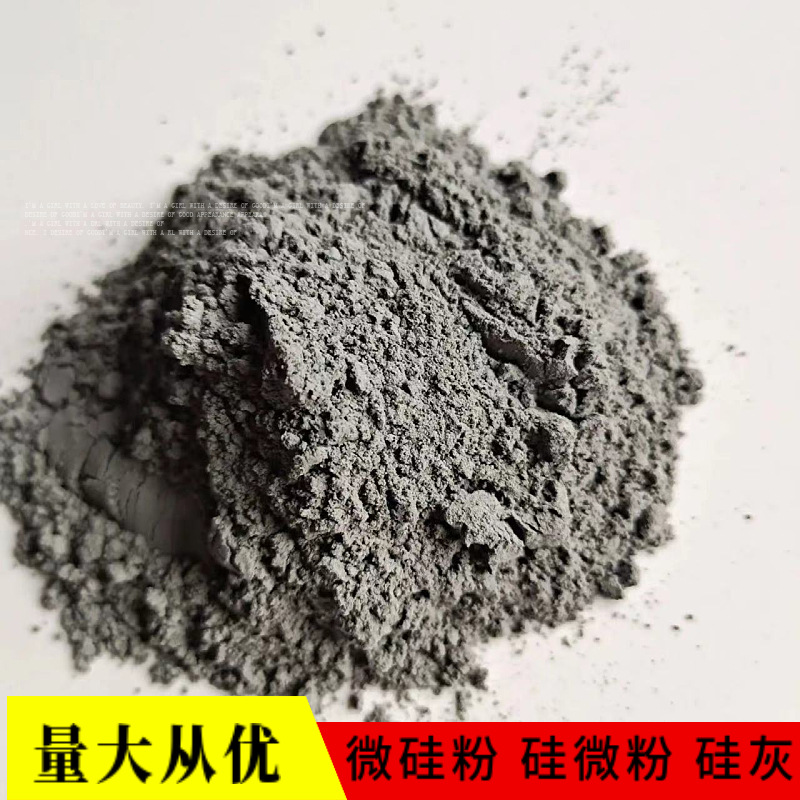Microsilica fume manufacturers supply high-strength cement concrete additive silica fume as floor filler