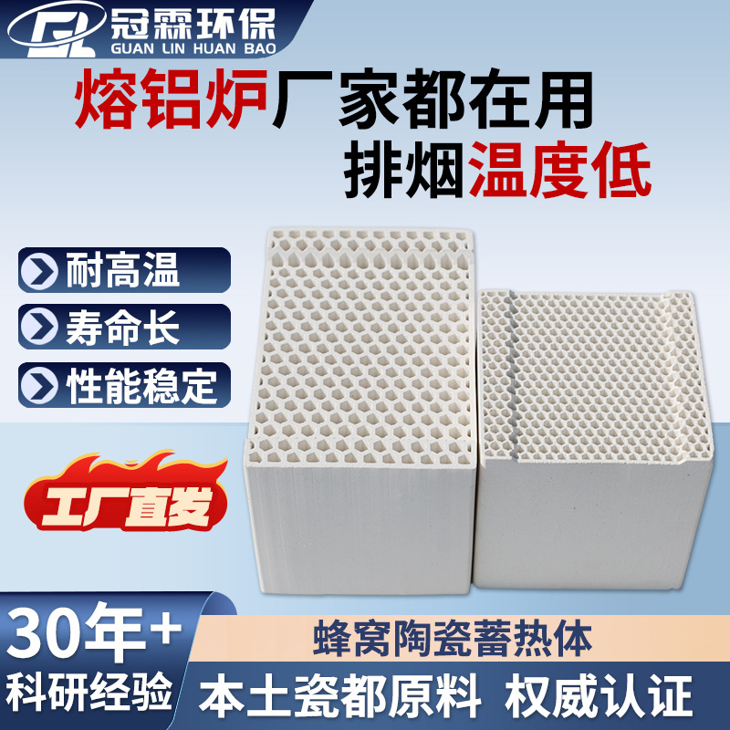 Керамическое тело для хранения тепла, корундовая мусковитовая керамика, жаропричный кирпич для хранения тепла для алюминиевого плавильного печи