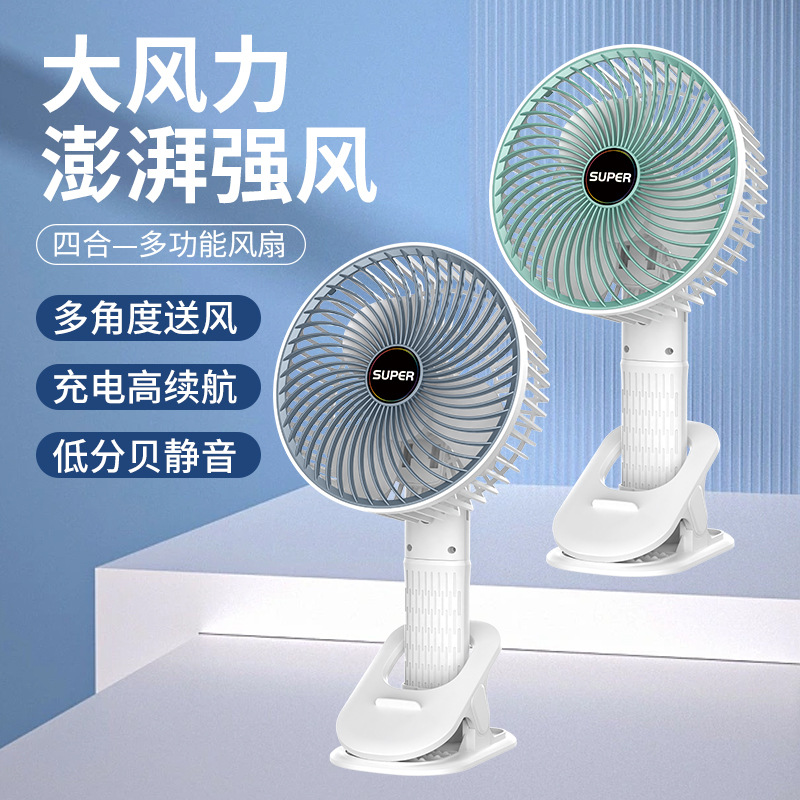 Cross-border usb rechargeable clip fan portable rechargeable small fan home dormitory desktop silent small electric wind