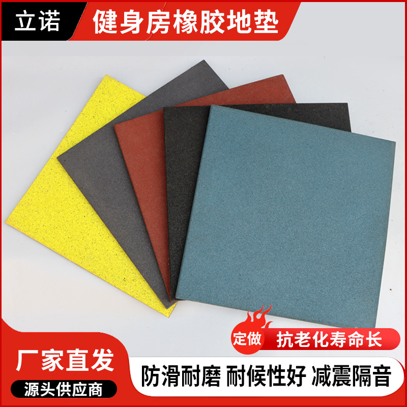 Outdoor Community Park Ground Rubber Mat School Playground Rubber Runway Mat Gym Shock Absorbing Rubber Mat