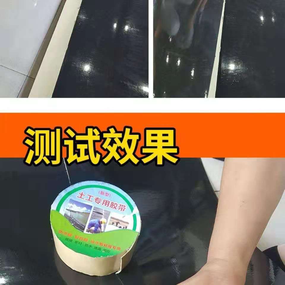 Thickened Rubber Anti-Seepage Membrane Anti-Seepage Waterproof Tape Repair Geomembrane Tape Geomembrane Fabric