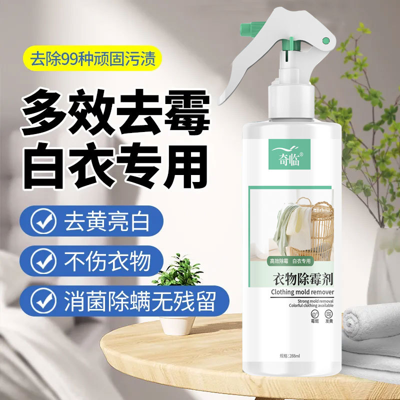 Clothes Mildew Remover, Yellow Mold, Mildew Spots, White Clothes, Shoes, Trolley, Cabinet Wall Cleaner