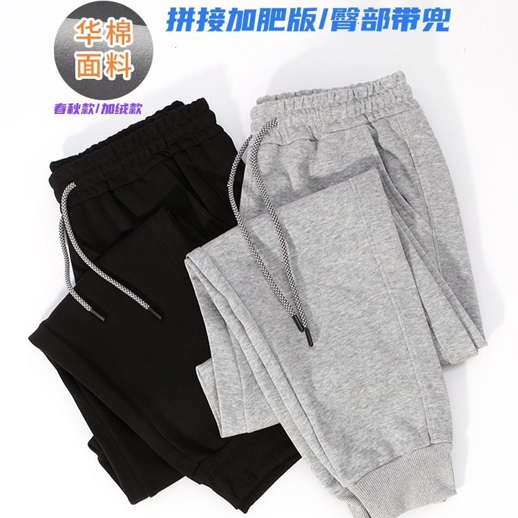 Новые осенне-зимние спортивные брюки для мужчин и женщин большого размера