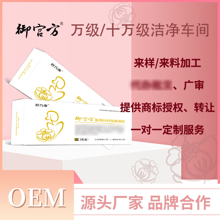 Гинекологический гель для ухода за женщинами, OEM обработка