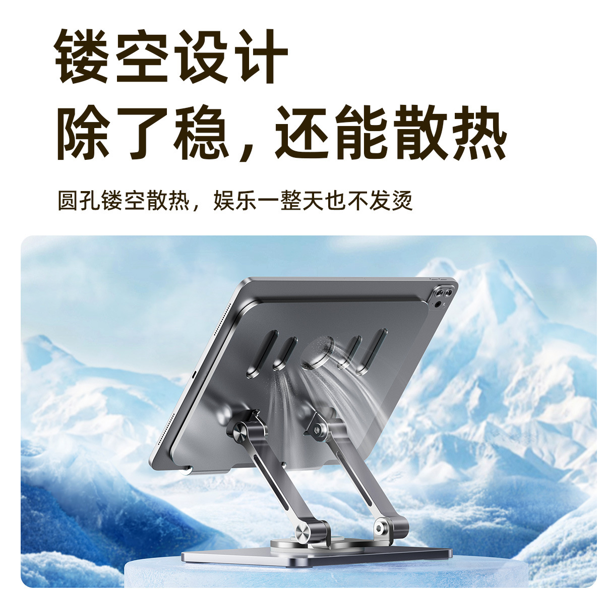 Tablet PC Stand Desktop 360 Rotating Metal Folding Portable Suitable for Apple iPad Heat Dissipation Game Stand