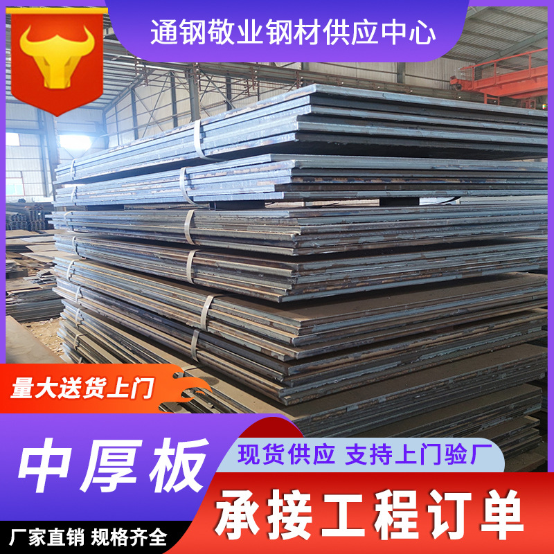 Плоская стальная плита средней толщины, открытая плита, железная плита, Q235, 12 мм, 14 мм, 16 мм, 18 мм, 20 мм, 50 мм, износостойкая плита