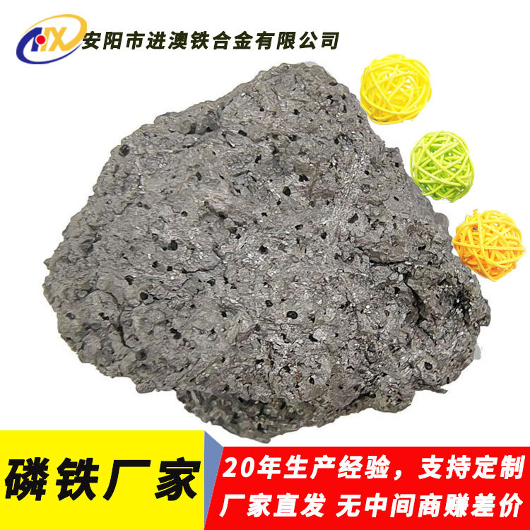 Производители фосфорного железа имеют в наличии высококачественные блоки. Порошок фосфорного железа для сталелитейных сплавов, хорошее качество и отличная цена