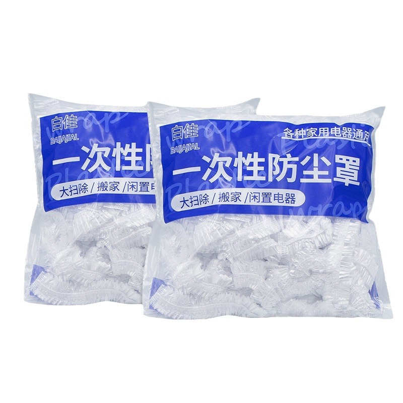 Dust Cover Household Disposable Dust Cover Kitchen Multifunctional Thickened Plastic Protective Cover Fryer Dust Cover