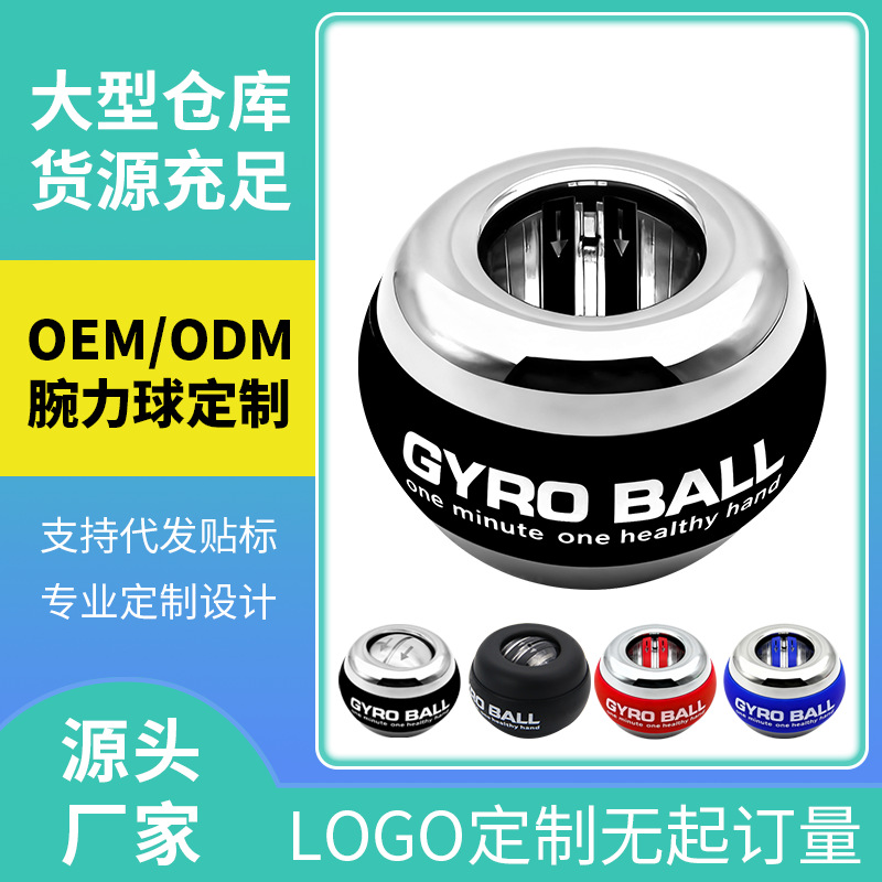 Прямые продажи с завода, самозапускающийся, бесшумный, светящийся мяч для захвата, тренировка силы рук, устройство для укрепления запястья, металлический мяч для запястья
