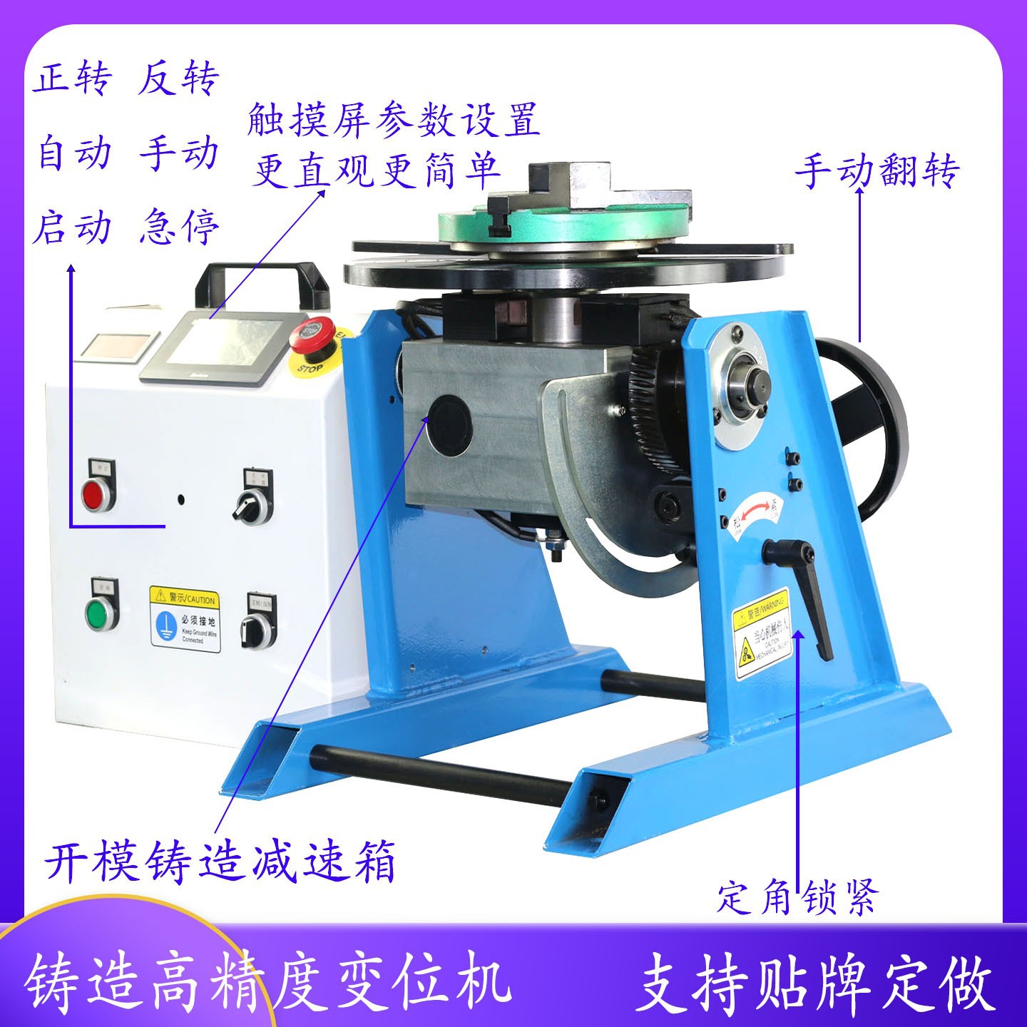 200kg Welding Transformer Small Rotary Equipment Through-Hole Welding Transformer Automatic Rotation
