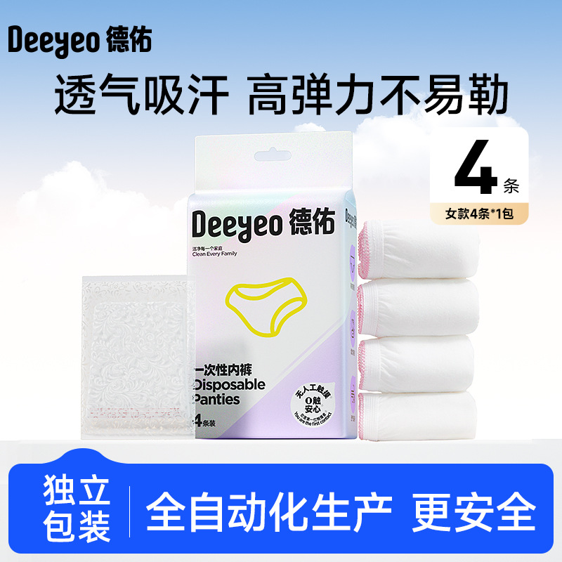 Deyou Нетканое одноразовое нижнее белье Индивидуальная упаковка Женские треугольные одноразовые брюки для деловых поездок