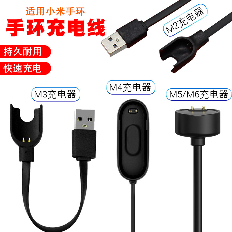 Suitable for Xiaomi Bracelet 78910 Charging Cable M2M3M4M5 Xiaomi 7Pro8Pro Charger Bracelet 9Active