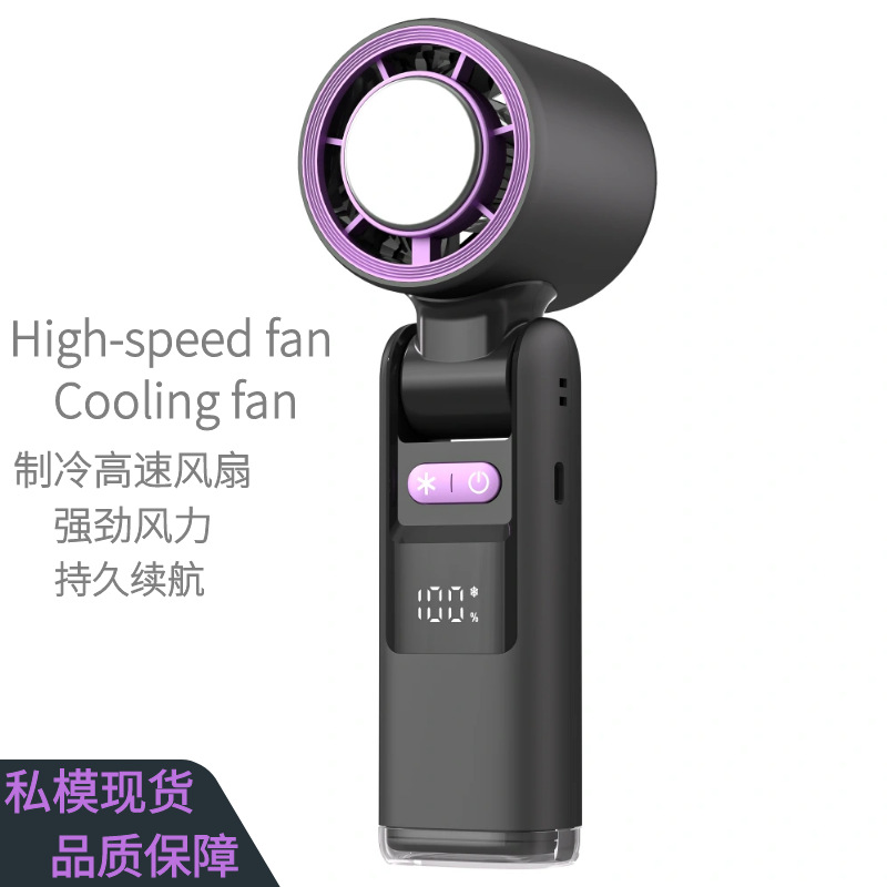Cross-Border High-Speed Handheld Ice Fan Digital Display Turbine Violent High Wind Semiconductor Fan 199-Speed Cooling Fan