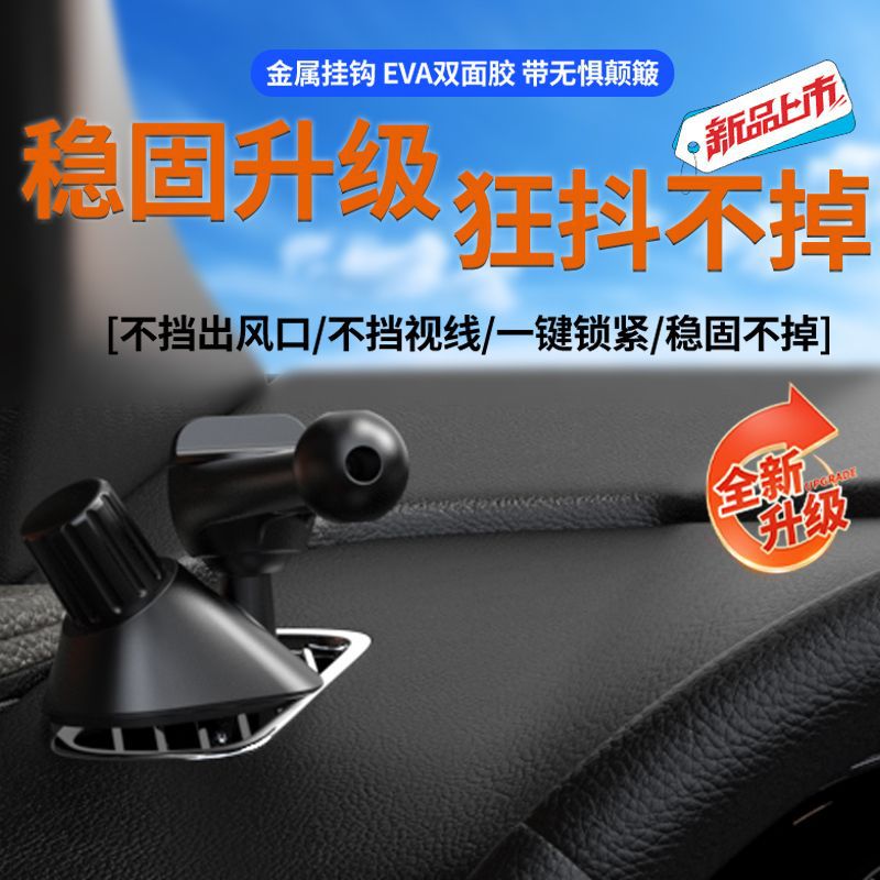 Cross-Border Mortar Car Bracket Base Side Window Defogging Air Outlet Base Car Crash Cymbal Accessories