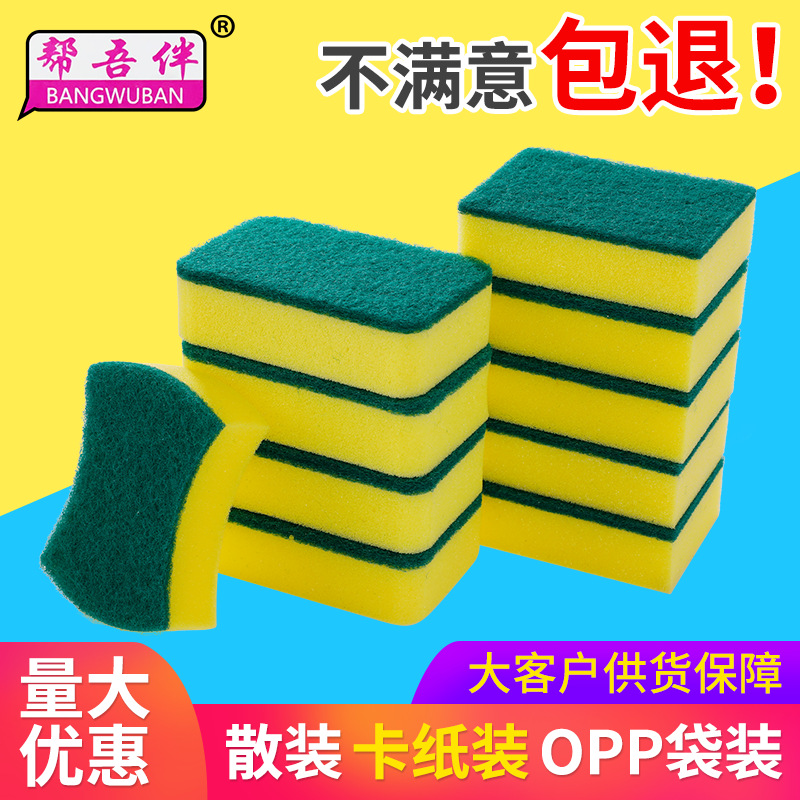 Губка для чистки, магическая губка для мытья посуды