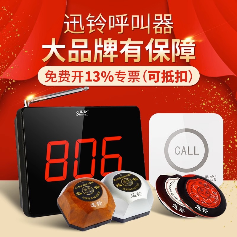 South Korea Xunling Wireless Pager R15 Tea House Restaurant Chess and Card Room Cafe Hotel Box Service Bell