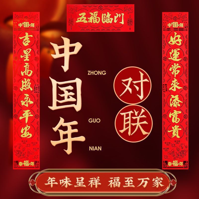 Парные наклейки 2025 года с самоклеящейся каллиграфией, украшения для весны, устойчивая к солнцу шершавая удача