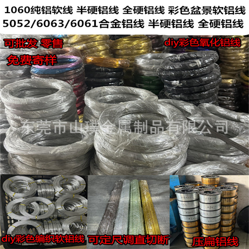 Soft Aluminum Rod Bracket Aluminum Strip 1060 Soft Aluminum Wire Octopus Silicone Aluminum Strip 2.5 3.0 4.0 5.0 6.0