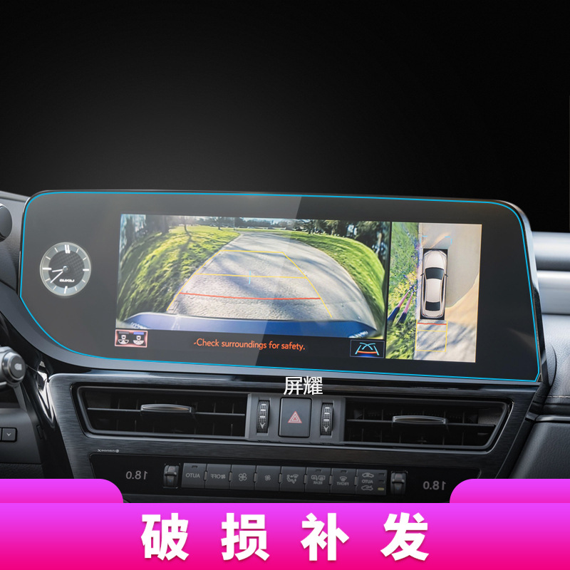 Suitable for 25 Models of Lexus Es Navigation Tempered Film, Gx Central Control Screen, Lx600 Protective Film, Automotive Supplies