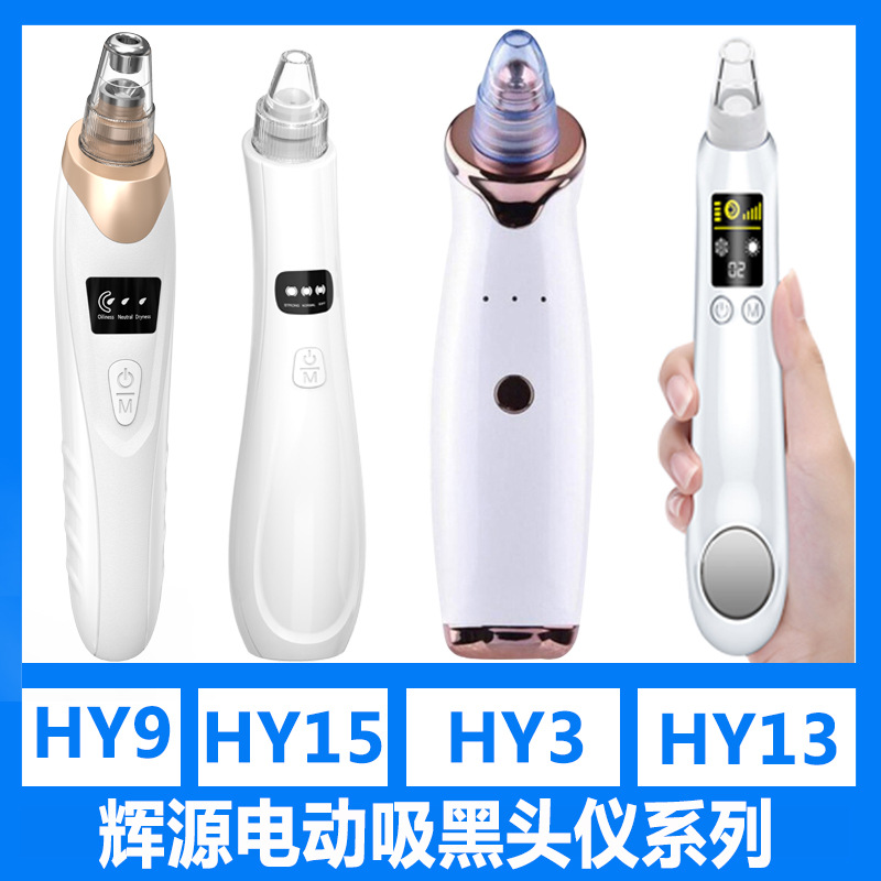 Электрический инструмент для удаления черных точек, домашний очиститель пор