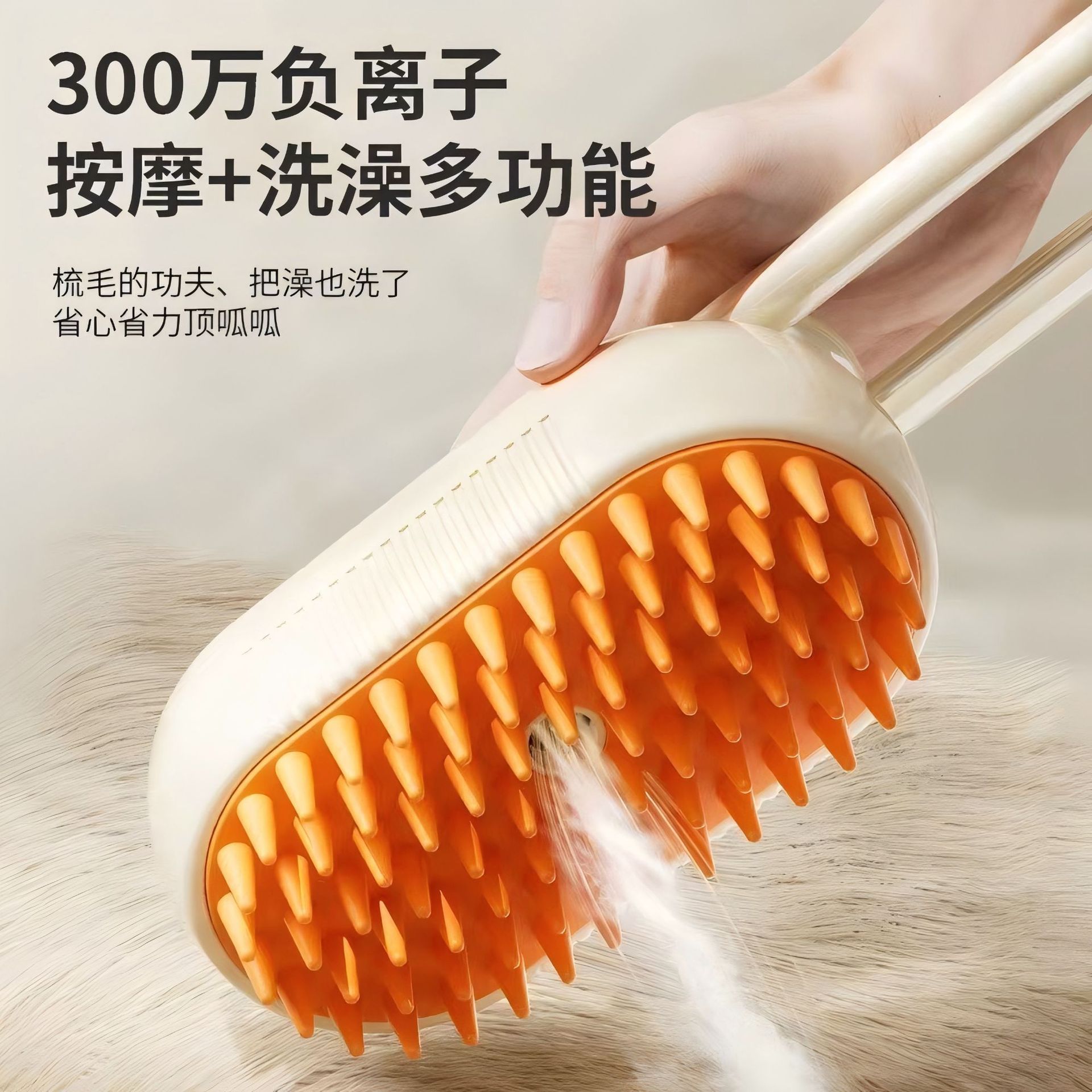 Explosive pet spray comb one-button spray anti-fly hair comb cat and dog steam massage hair removal electric pet supplies