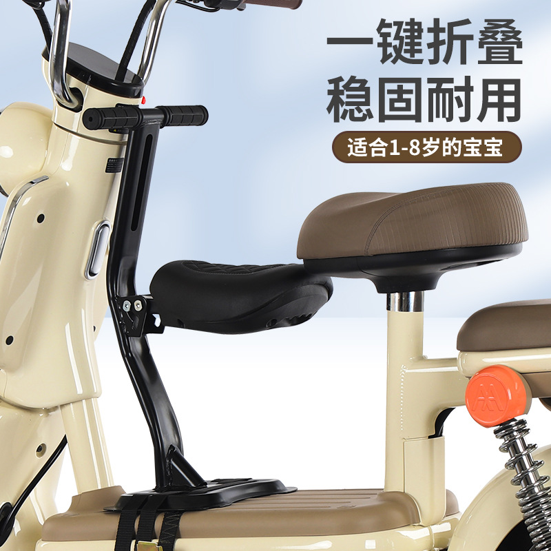 Electric car child seat front Emma battery car baby seat tram motorcycle children folding seat