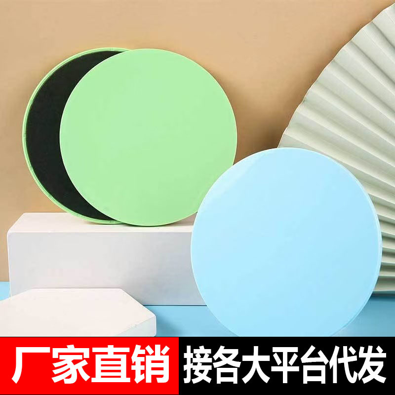 Скользящий диск для йоги, пилатеса, фитнеса, тренировка кора, похудение бедер