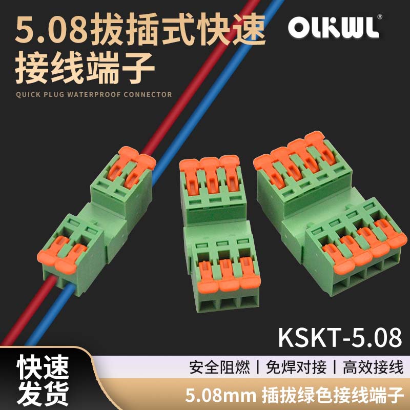 2EDGKSK-5.08 Screw-free Plug-in Terminal with Handle Press Welding-free Phoenix Connector Copper