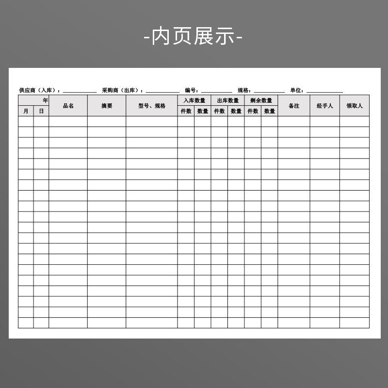 In and Out Accounting Book, Store Product Purchase Record Form, Warehouse Detailed Classification Notebook, Customized Joint Order Book