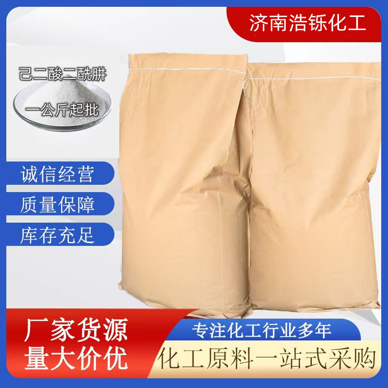 Гександиовая кислота, диациламид, адгезивный агент, чистящее средство, водоочиститель, антижелтый агент, гександиовая кислота, диациламид