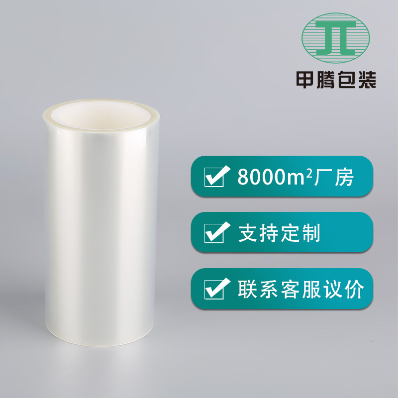 Free Sample Transparent Release Film Single and Double-Sided Silicone Oil Isolation Film Anti-Stick Pet Film Fluorine Flow Extension Film Original Film