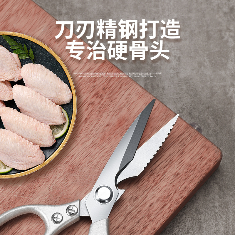 SK5 scissors panda scissors food scissors kitchen scissors chicken bone scissors multifunctional stainless steel household scissors