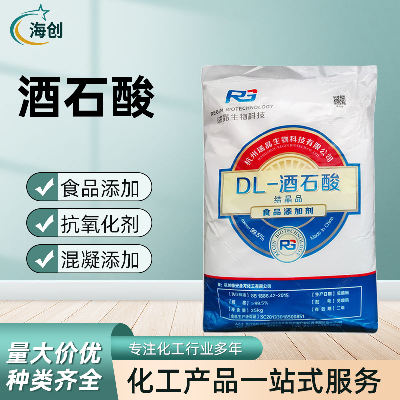 Оптовая продажа для обработки сточных вод антиоксидантная добавка замедлитель Дл-винная кислота добавка для бетона