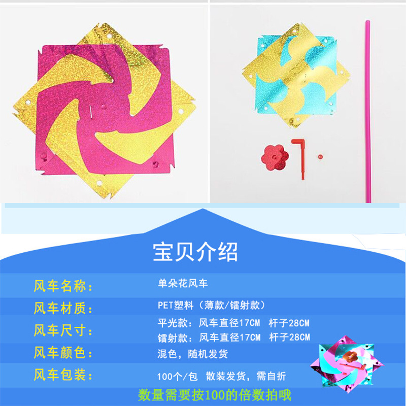 Plastic Sheet Small Windmill Wholesale Square Outdoor Street Stall Kidsren's Handheld Gift Toy Laser Rotating Windmill