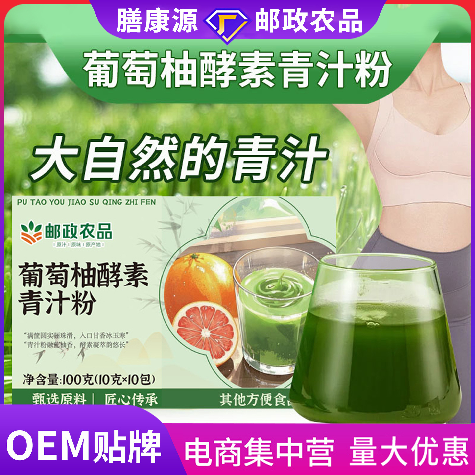 Почта Китая, сельскохозяйственные продукты, порошок фермента грейпфрута, твердый напиток, порошок сливы для мужчин, женщин и детей