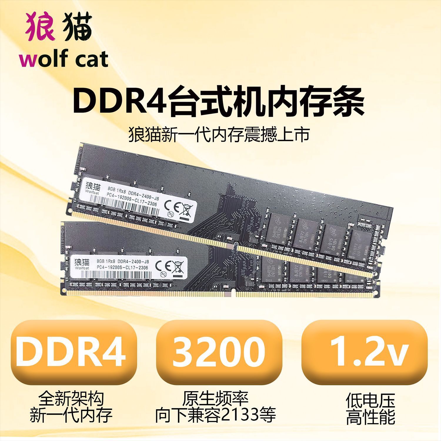 Brand New Ddr4 16g 2666 2400 3200 Desktop Memory Module, Fully Compatible, Supports Dual-Channel Compatibility with Host Computers