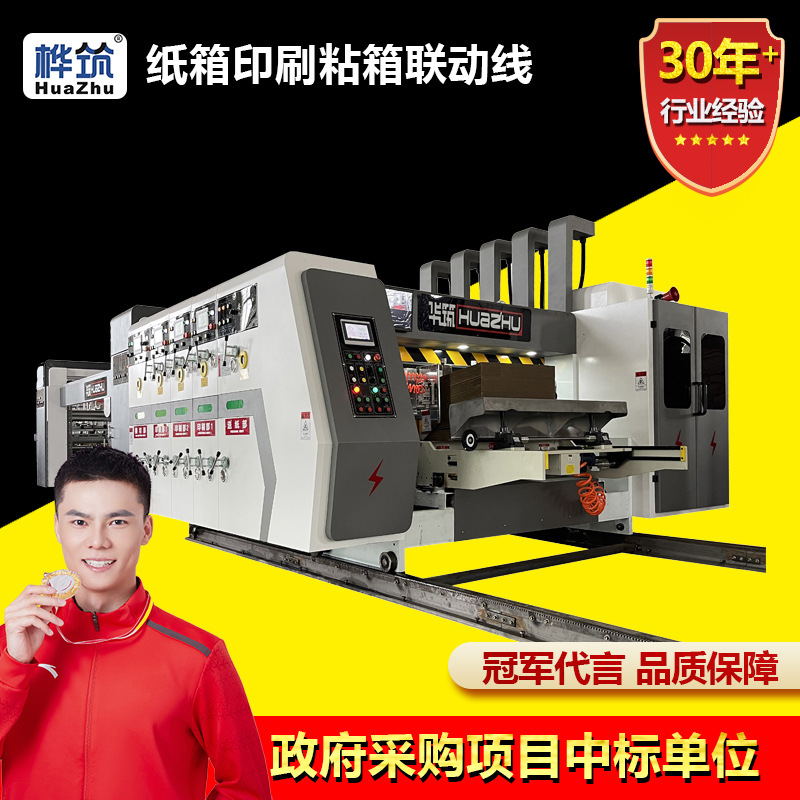 Оборудование для коробок, высокоскоростная машина для печати, нарезки, высечки и формовки, все в одном, машина для печати коробок