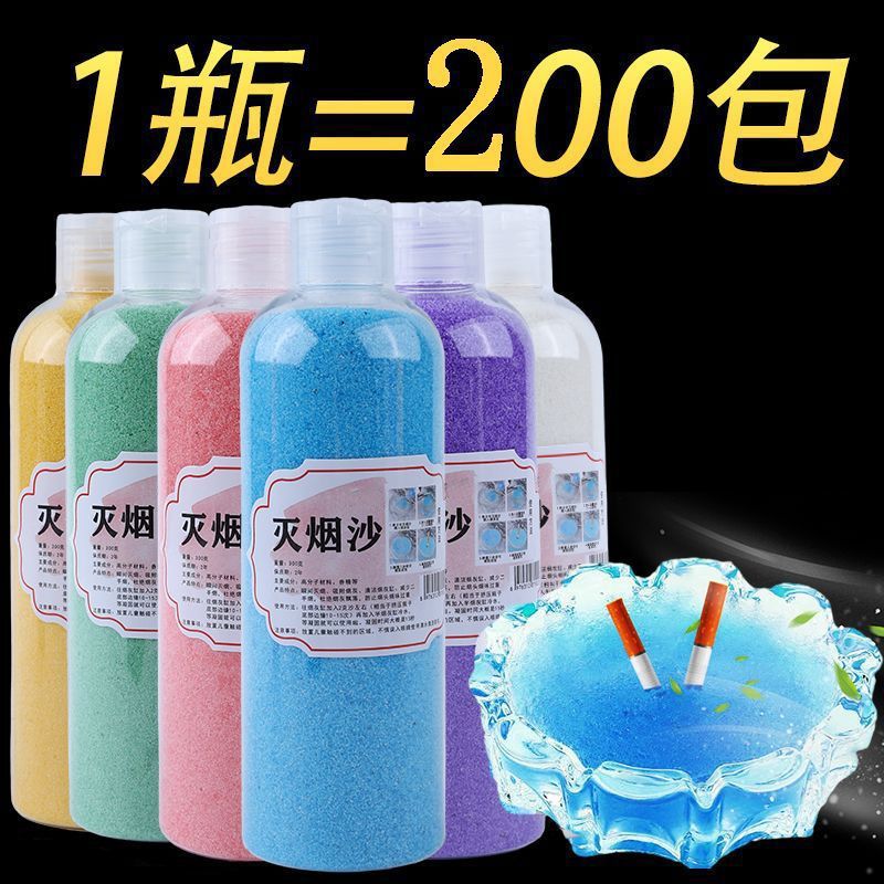 Smoke Extinguishing Balm Artifact Indoor Household Ashtray Smoke Extinguishing Sand Anti-Fly Ash Anti-Smoke Smell Ash Cleaner Purifier
