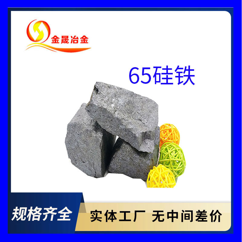 Jinsheng Metallurgy Provides High-Quality 75 Silicon Iron Deoxidation Steel Casting with Special Specifications and Can Be Processed into Various Particle Sizes