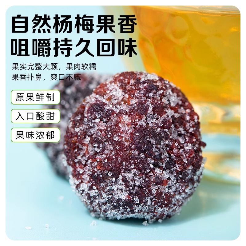 Wholesale Large Cans of Rock Sugar Bayberry, Honey Bayberry, Dried Dongkui Fruit, Candied Fruit Snacks