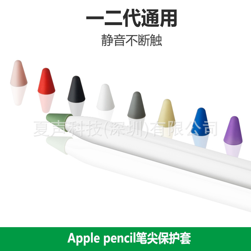 Защитный чехол для наконечника Apple Pen 1 и 2 поколения
