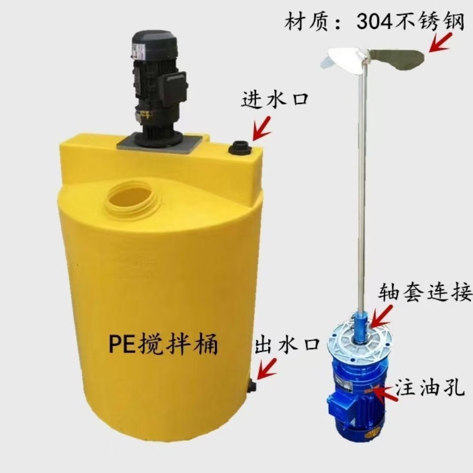 PE mixing barrel plastic with motor flocculant dosing PAM dissolving tank sewage treatment chemicals daily chemical stirring