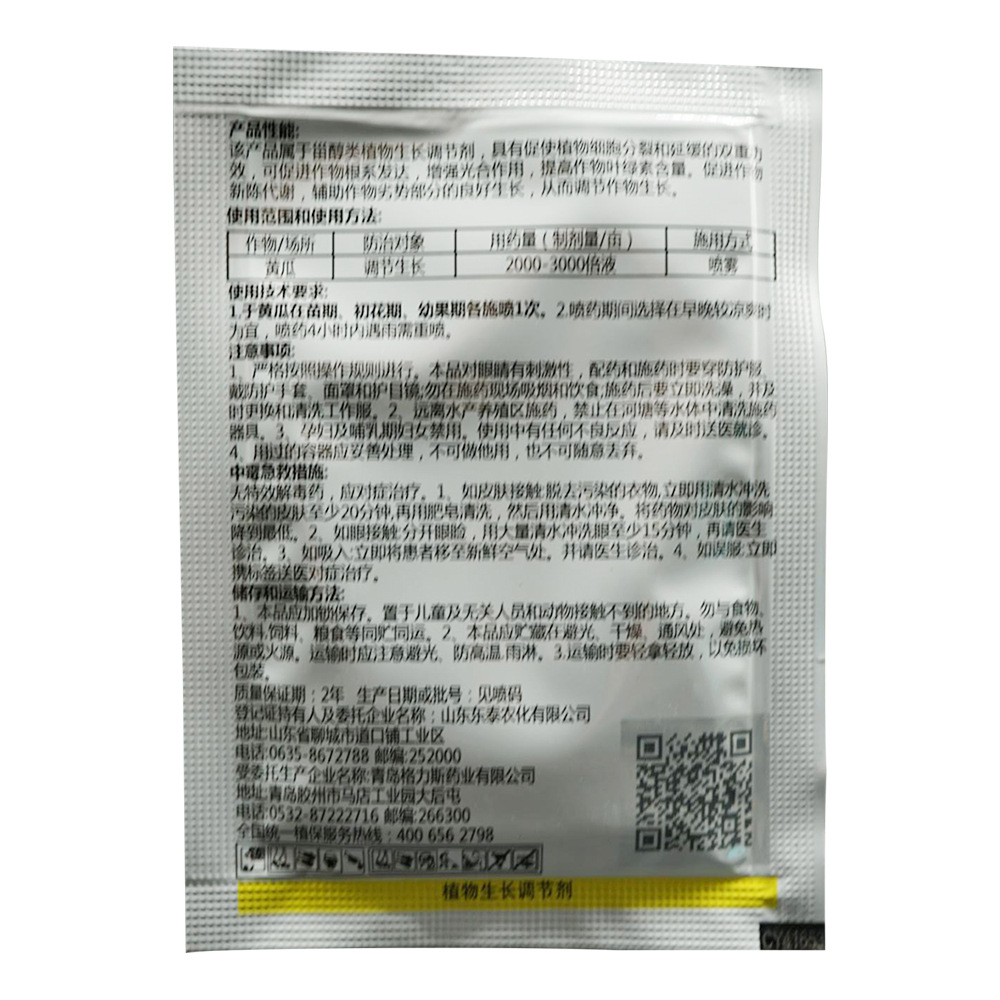 24-Benzylaminopurine (Bap) 0.01% Cucumber Growth Regulator