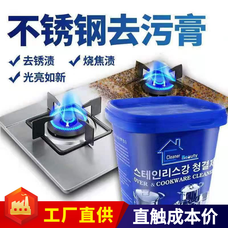 Многофункциональная паста для очистки из нержавеющей стали для кухонной утвари, обезжиривающий очиститель, оптовая продажа от производителя