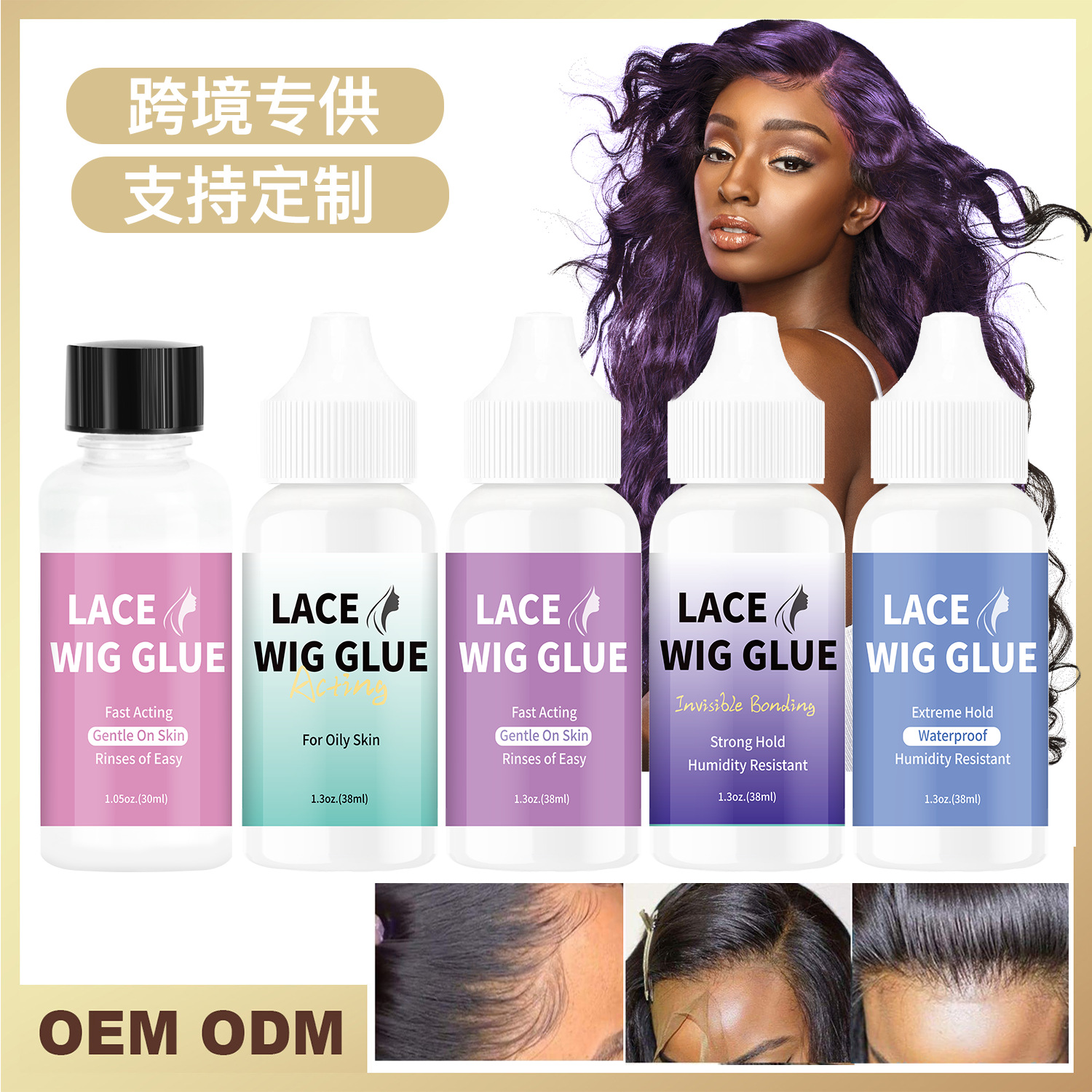 Клей для париков, не повреждает кожу, прочный и водонепроницаемый