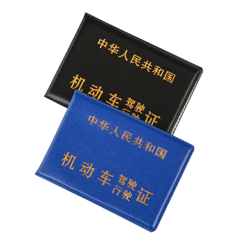 Wow, customized motor vehicle driver's license driving license leather case men's license case driving card bag driving card position