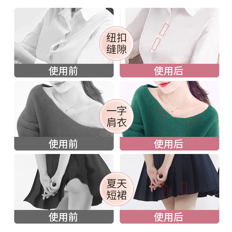 Streamer Recommends Anti-Exposure Collar Stickers for Girls, Anti-Leakage Stickers, Low-Cut Chest Covering Artifact, Collar Stickers, Invisible Stickers, Traceless Stickers