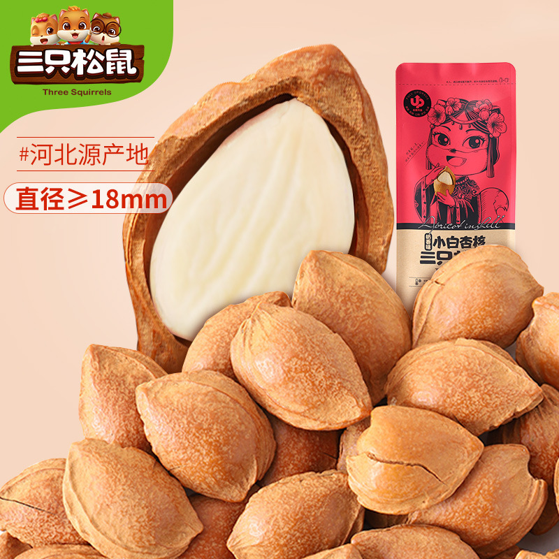 [Три белки, ядра абрикоса 160 г] Закуска, свежий гинкго